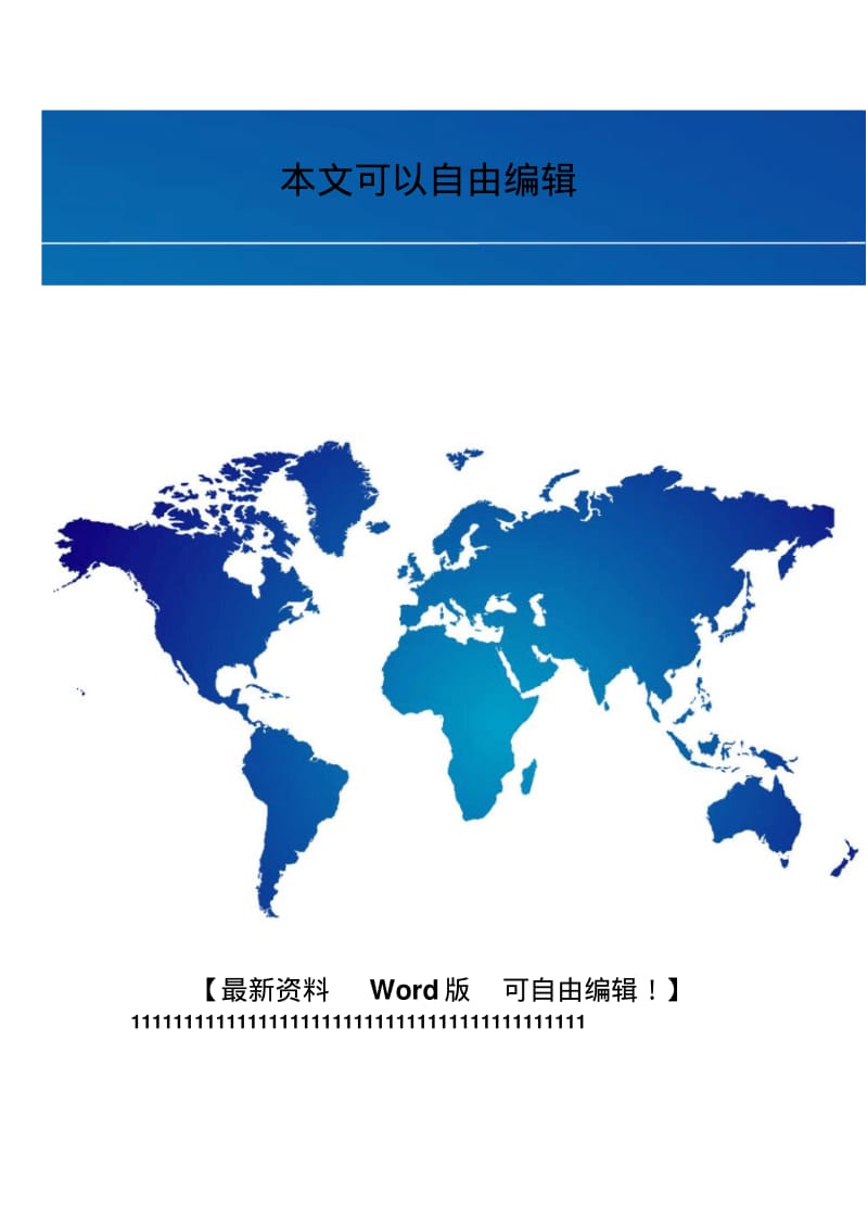 房地产包销协议.pdf_第3页