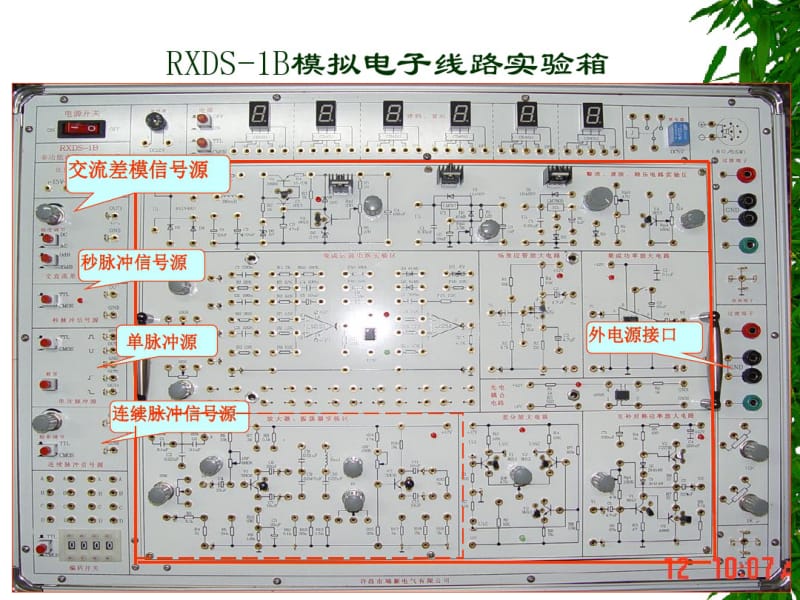 实验一共发射极放大电路.pdf_第2页