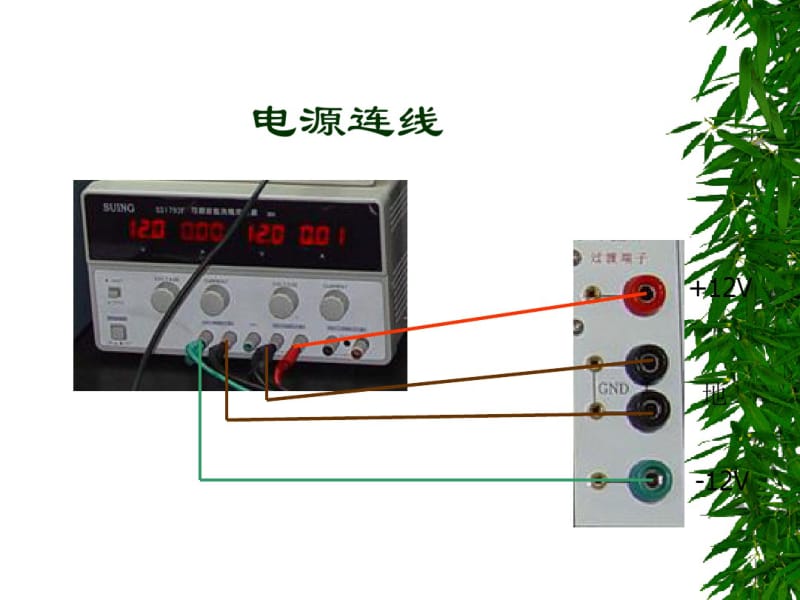 实验一共发射极放大电路.pdf_第3页