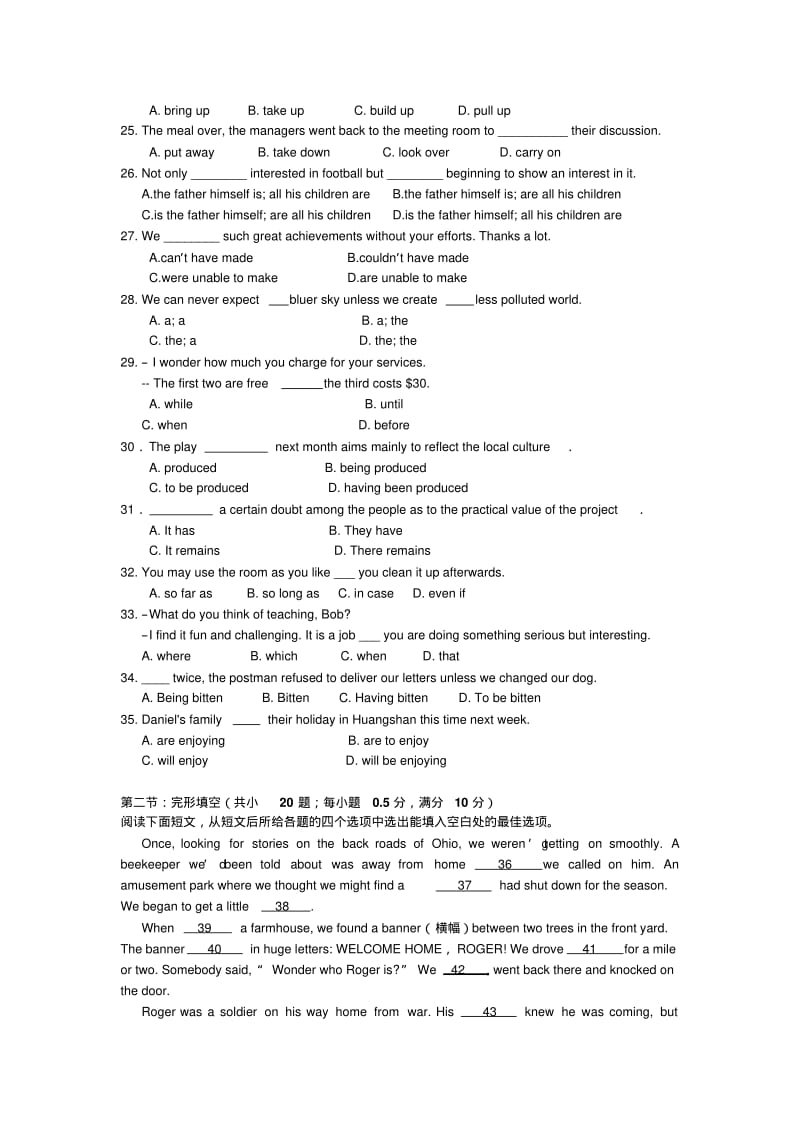 江苏省南京三中(六中校区)11-12学年高二上学期期末考试英语试题.pdf_第3页