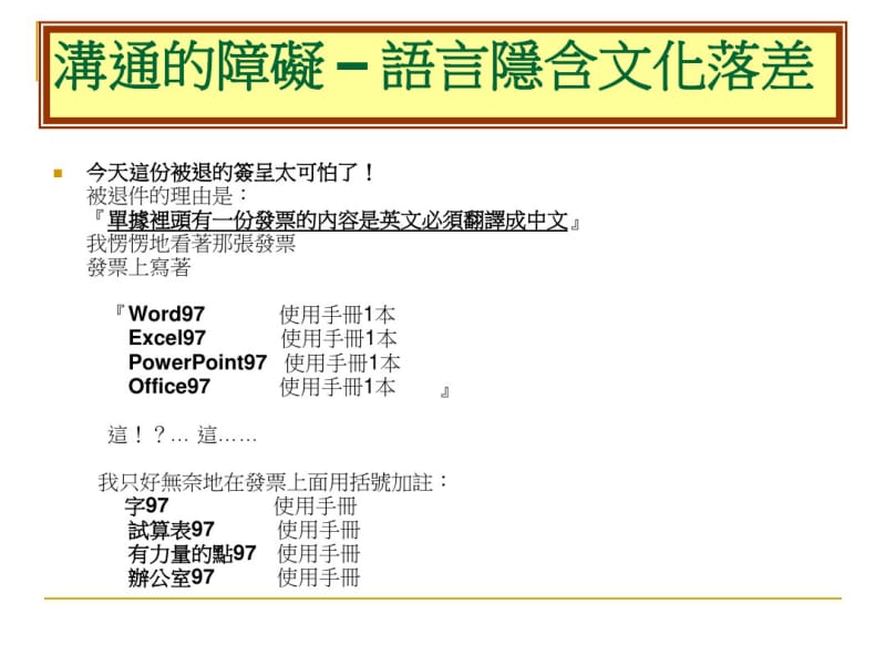 生涯发展教育的理念与实施..pdf_第2页