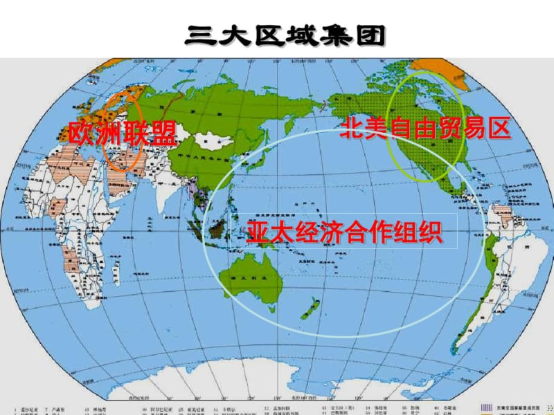 岳麓书社版高中历史必修二5.24《欧洲的经济区域一体化》课件(25张)(共25张).pdf_第3页