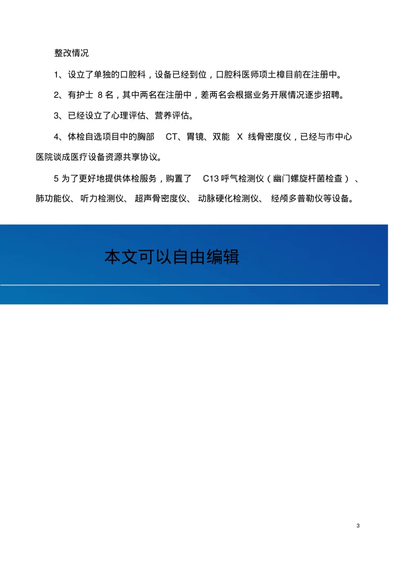 技术合作协议书(定稿).pdf_第3页