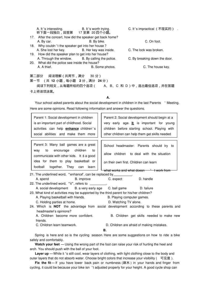 湖南省湘潭市2015-2016学年高一下学期期末考试英语试题含答案.pdf_第2页