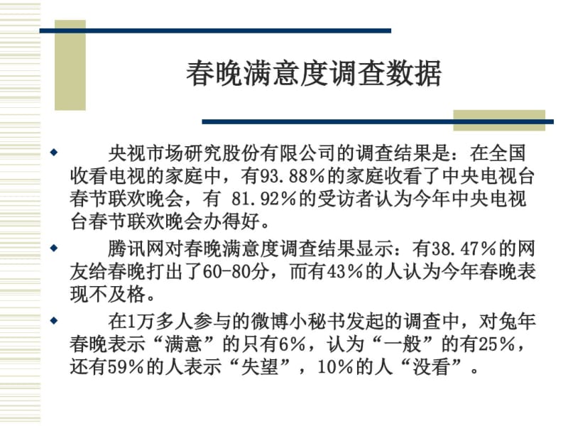 第(11)章如何选取样本..pdf_第3页