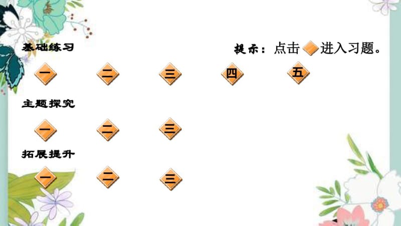 部编五年级上册语文26.忆读书(课后练习).pdf_第2页