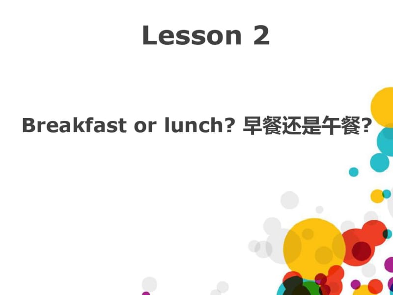 新概念2Lesson2(共27张).pdf_第1页