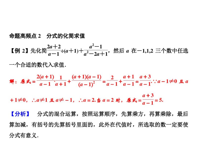 期末总复习五分式与分式方程.pdf_第3页