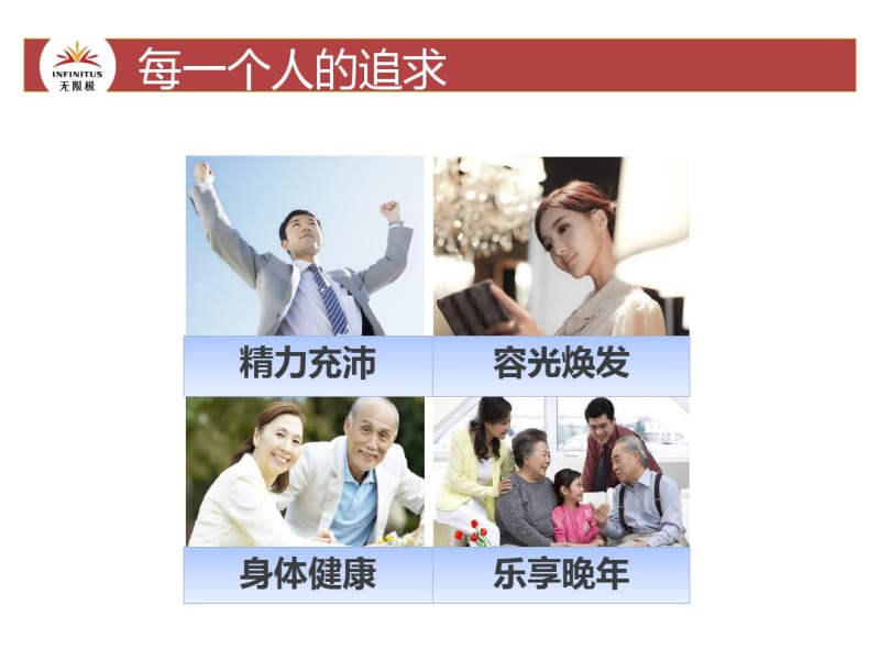 正气,健康的盾牌课件.pdf_第2页