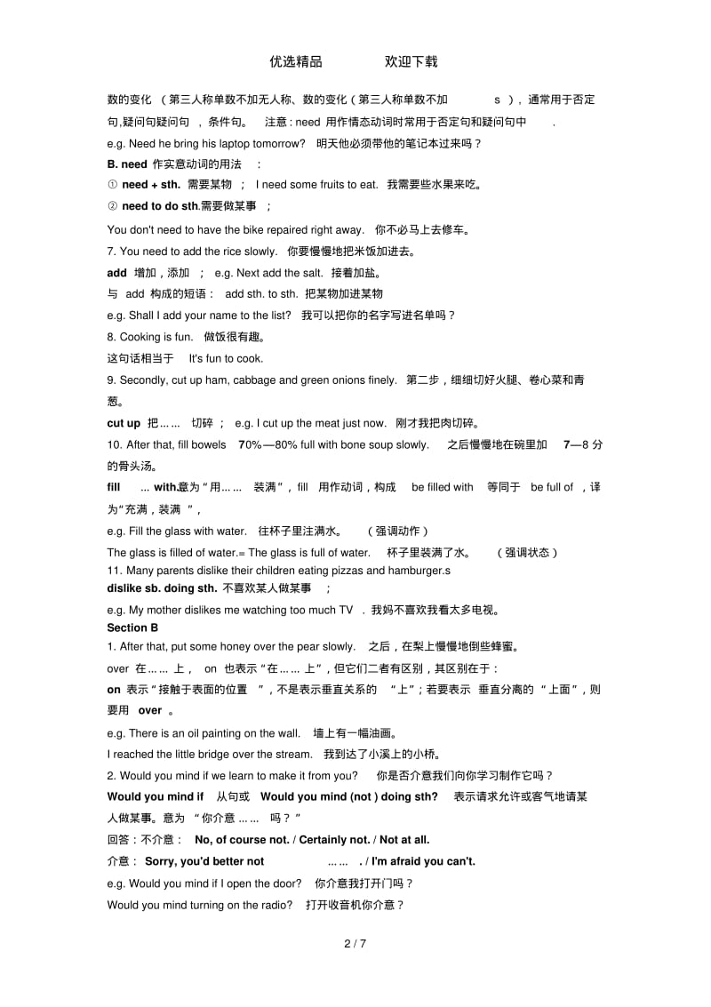 新版仁爱英语八年级下册unit7Topic2知识点归纳.pdf_第2页