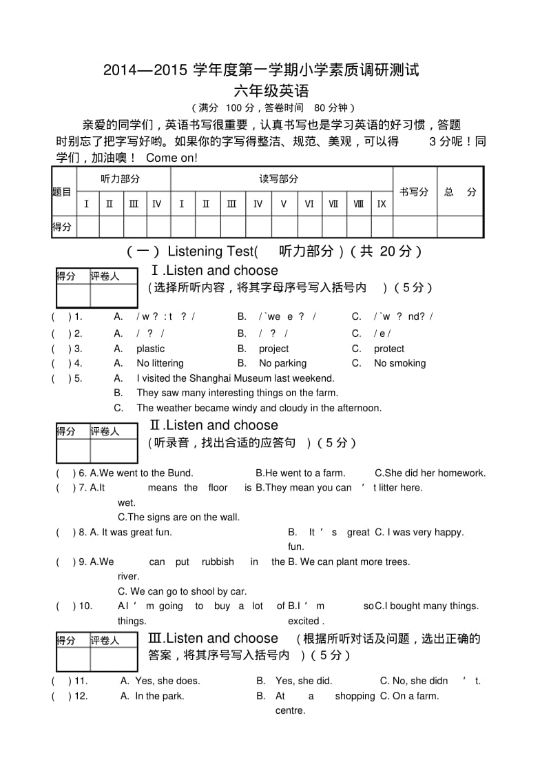 译林版六年级英语期末试卷及答案.pdf_第1页