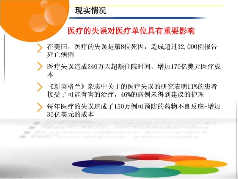 静脉血标本的质量保证.pdf_第3页