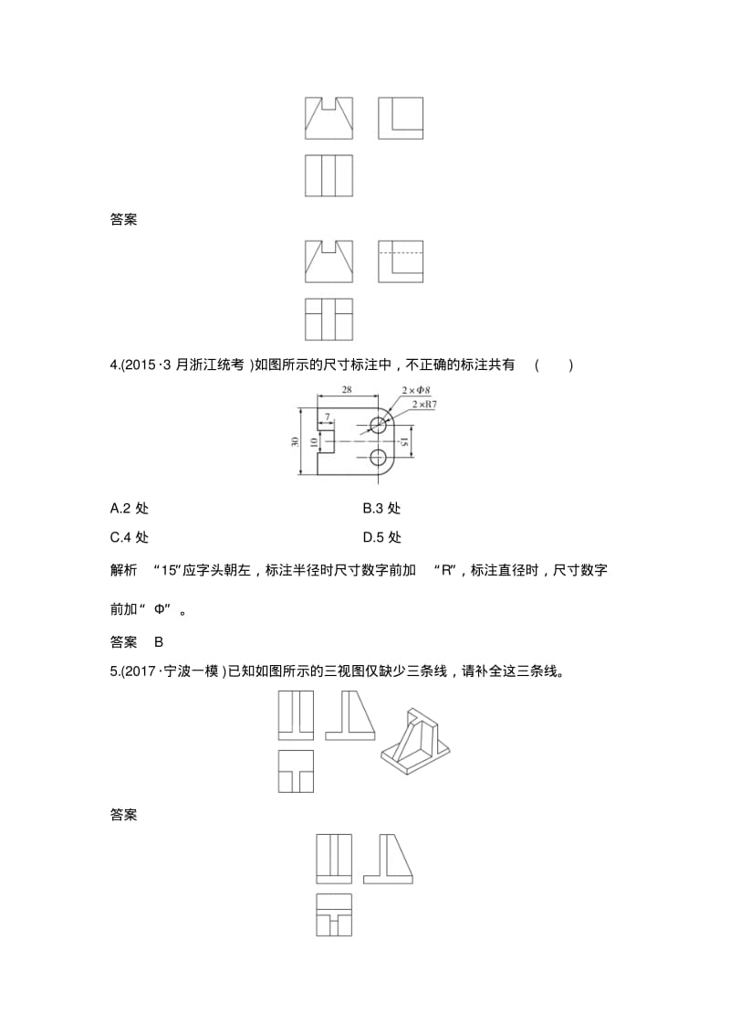 设计图样的绘制.pdf_第2页