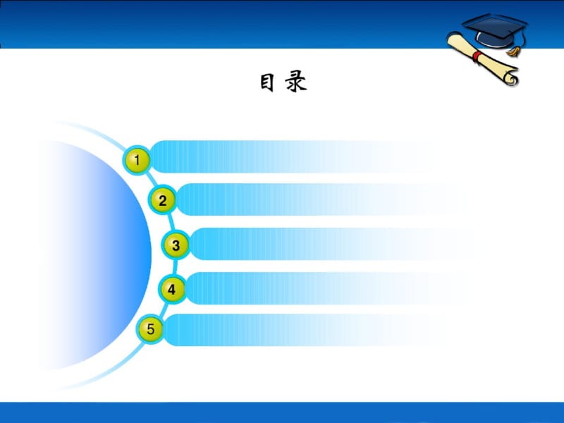 论文报告ppt模板.pdf_第2页