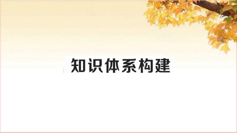 部编七上历史第二单元小结.pdf_第2页