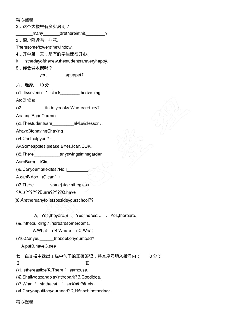 牛津重点小学英语小学五年级上册英语期中试卷.pdf_第3页