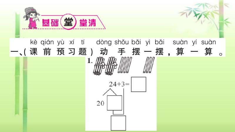 《两位数加一位数(不进位)、整十数》练习题.pdf_第3页