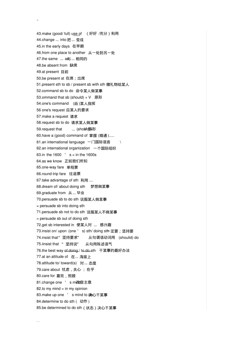 人教版高中英语必修一至必修五短语汇总.pdf_第2页