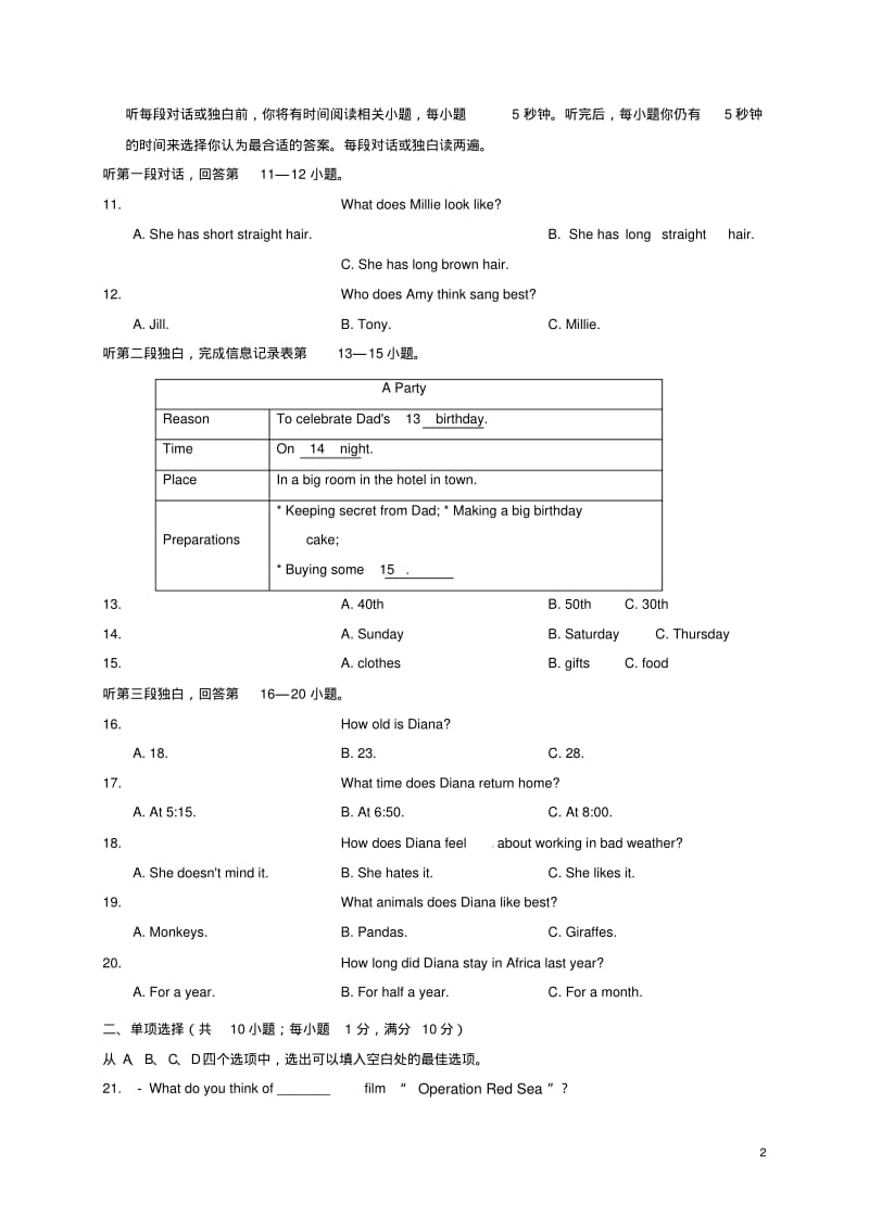 八年级英语下学期期中试题牛津译林版.pdf_第2页