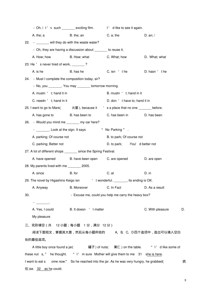 八年级英语下学期期中试题牛津译林版.pdf_第3页