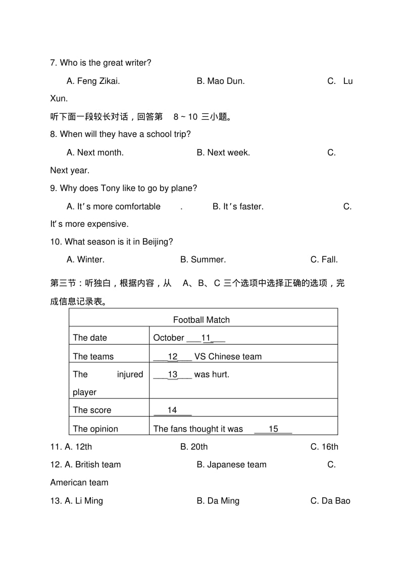 2018-2019年第一学期八年级英语期中试卷及答案.pdf_第3页