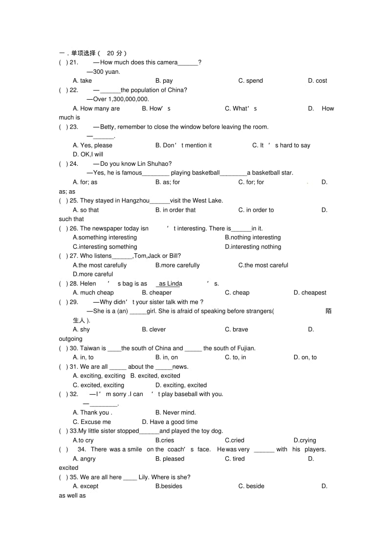 包河区八年级英语上学期期中试题外研版.pdf_第2页