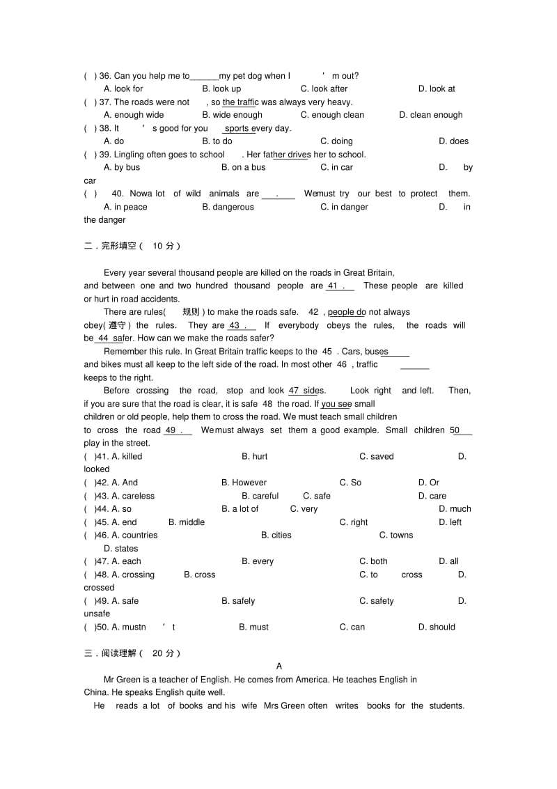 包河区八年级英语上学期期中试题外研版.pdf_第3页