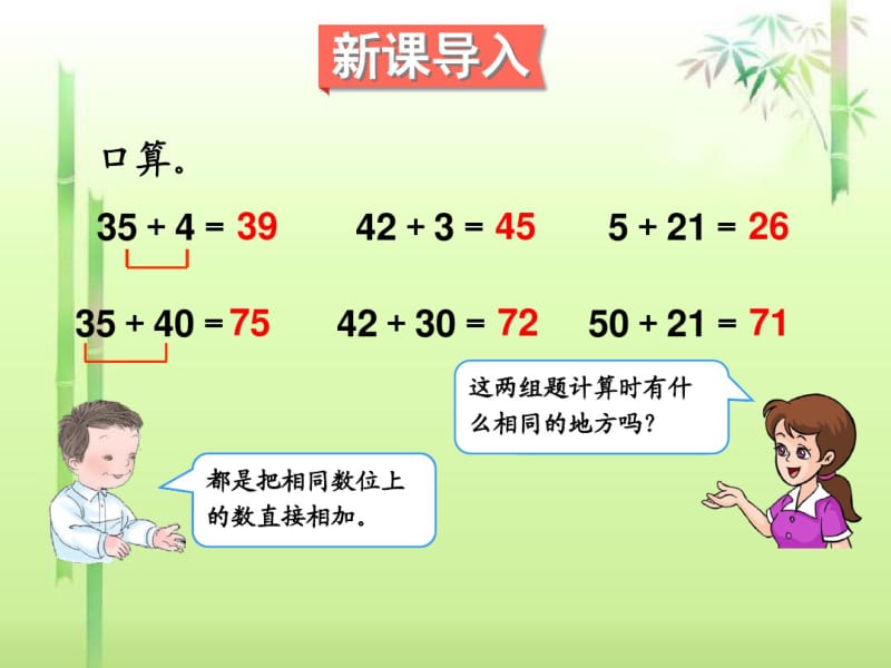 两位数减一位数、整十数(不退位).pdf_第2页