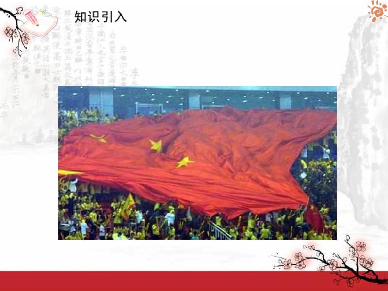 《中国人失去自信力了吗》课件.pdf_第2页