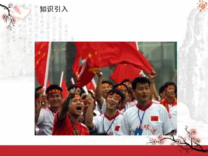 《中国人失去自信力了吗》课件.pdf_第3页