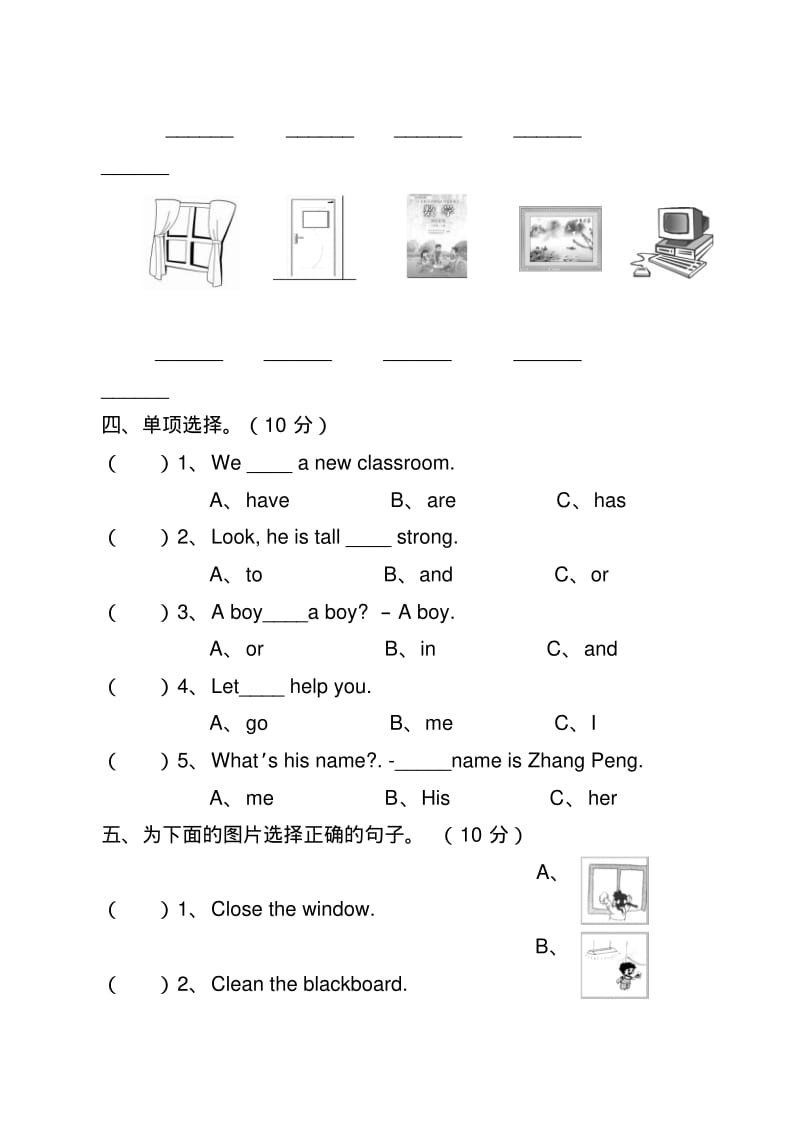 2018-2019学年度上学期科普版四年级英语质量检测试题.pdf_第2页