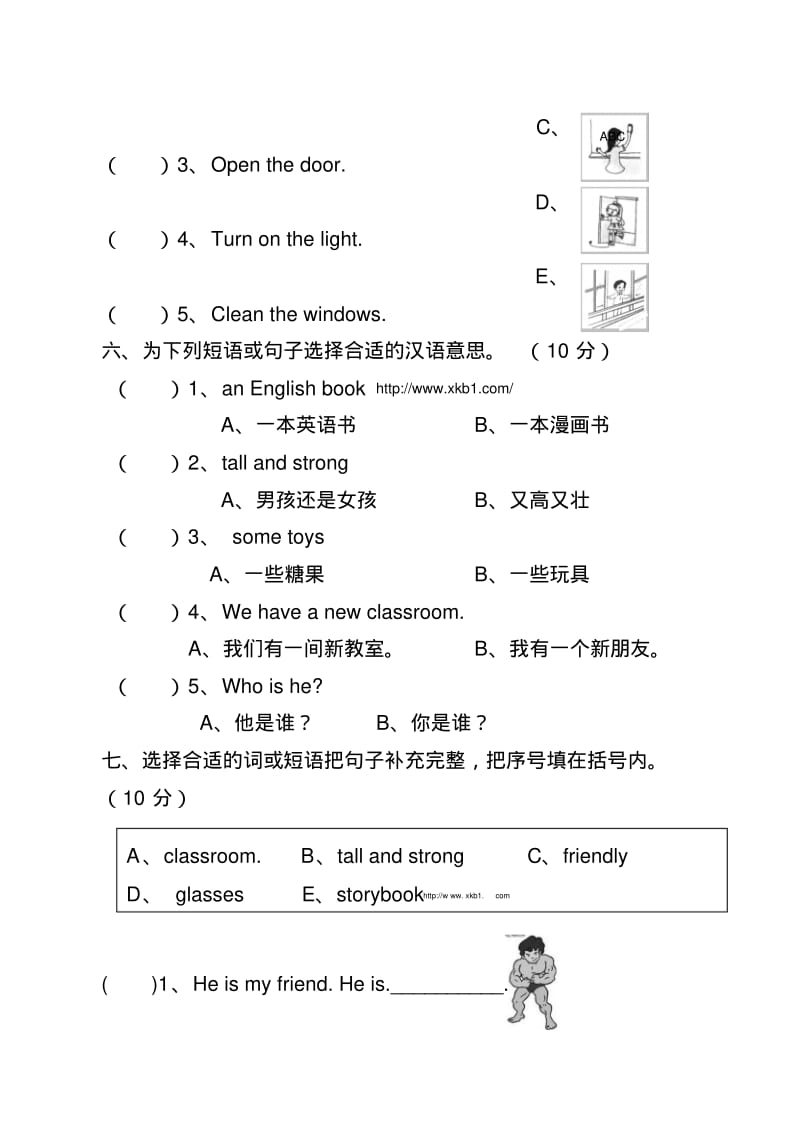 2018-2019学年度上学期科普版四年级英语质量检测试题.pdf_第3页