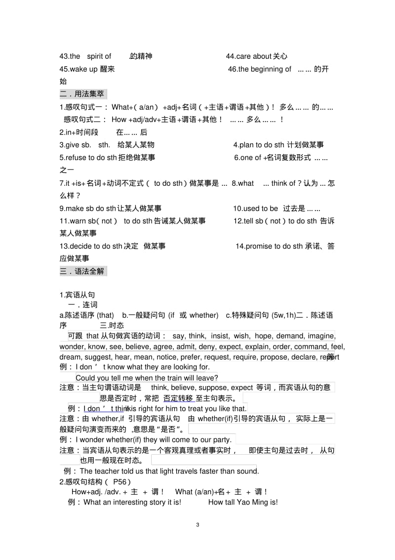 人教版九年级英语全册知识点归纳.pdf_第3页