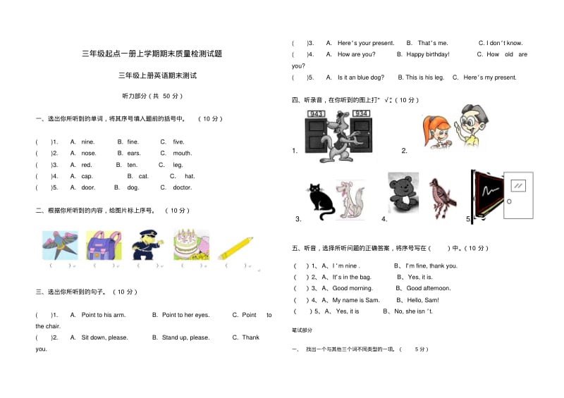 2018-2019学年度三年级英语第一册期末试题.pdf_第1页