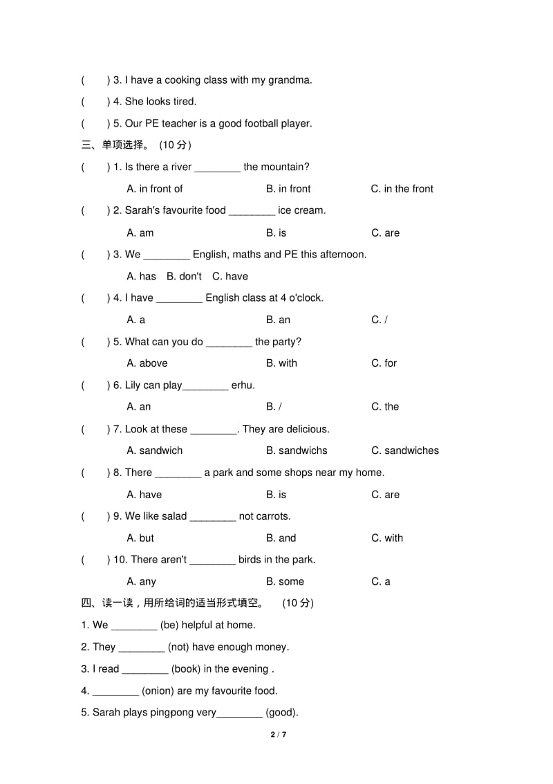 五年级上册PEP英语句型与语法专项复习卷.pdf_第2页