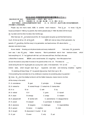 2019-2020年高考英语完形填空训练题集(附答案).pdf