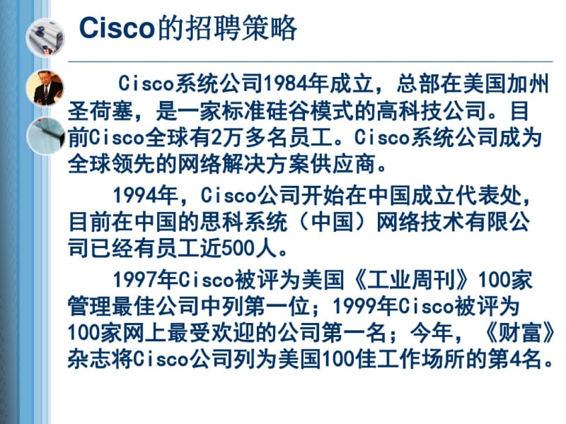 第十章跨国公司的人力资源管理.pdf_第3页