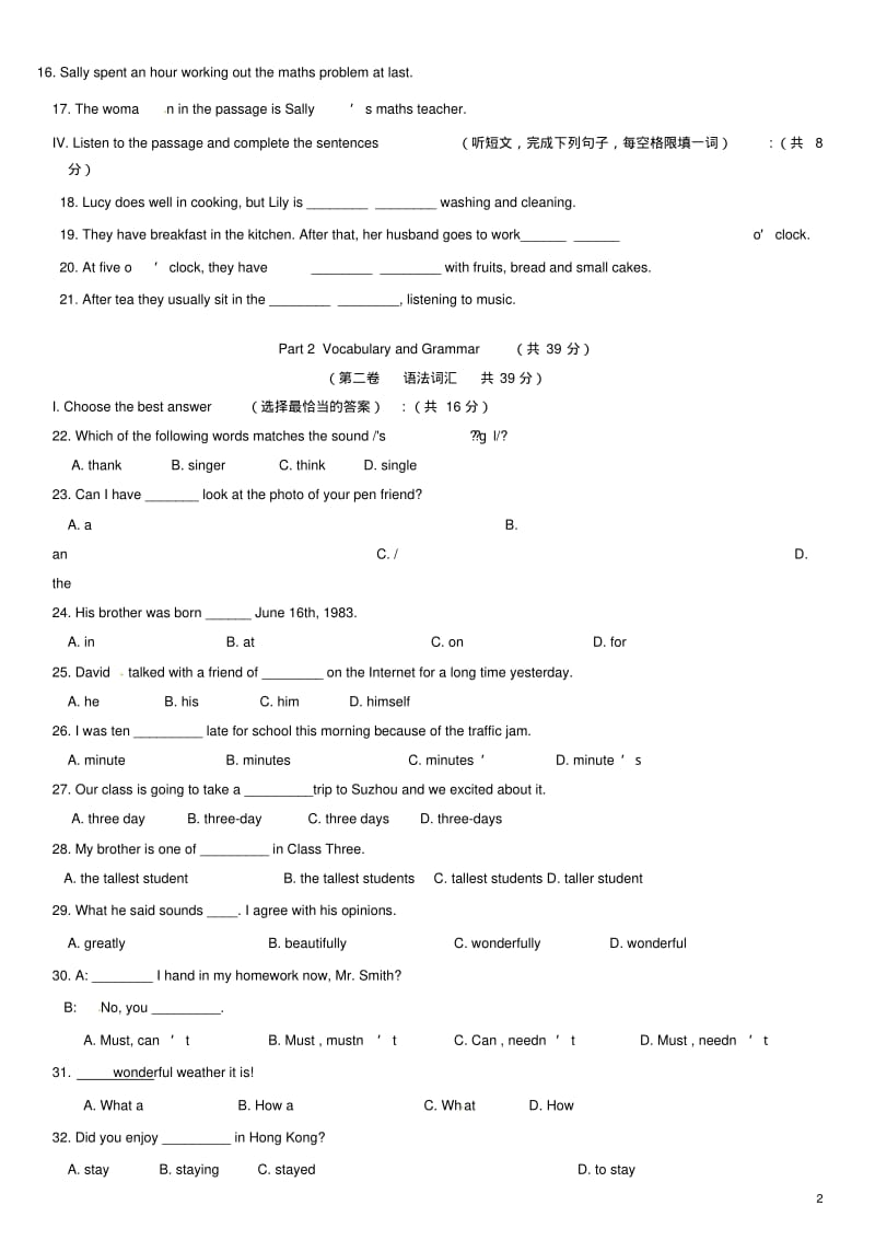 七年级英语上学期期末考试试题牛津上海版.pdf_第2页