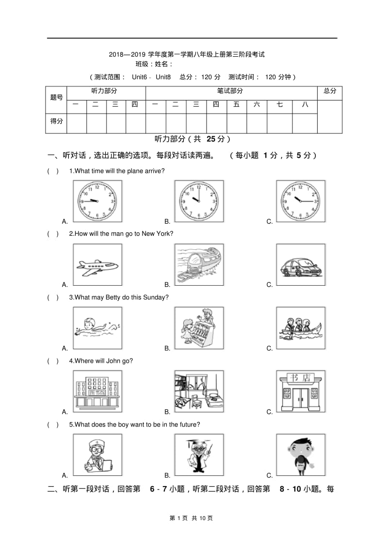 人教版八年级英语(上册)第三次月考试卷(Unit6-Unit8).pdf_第1页