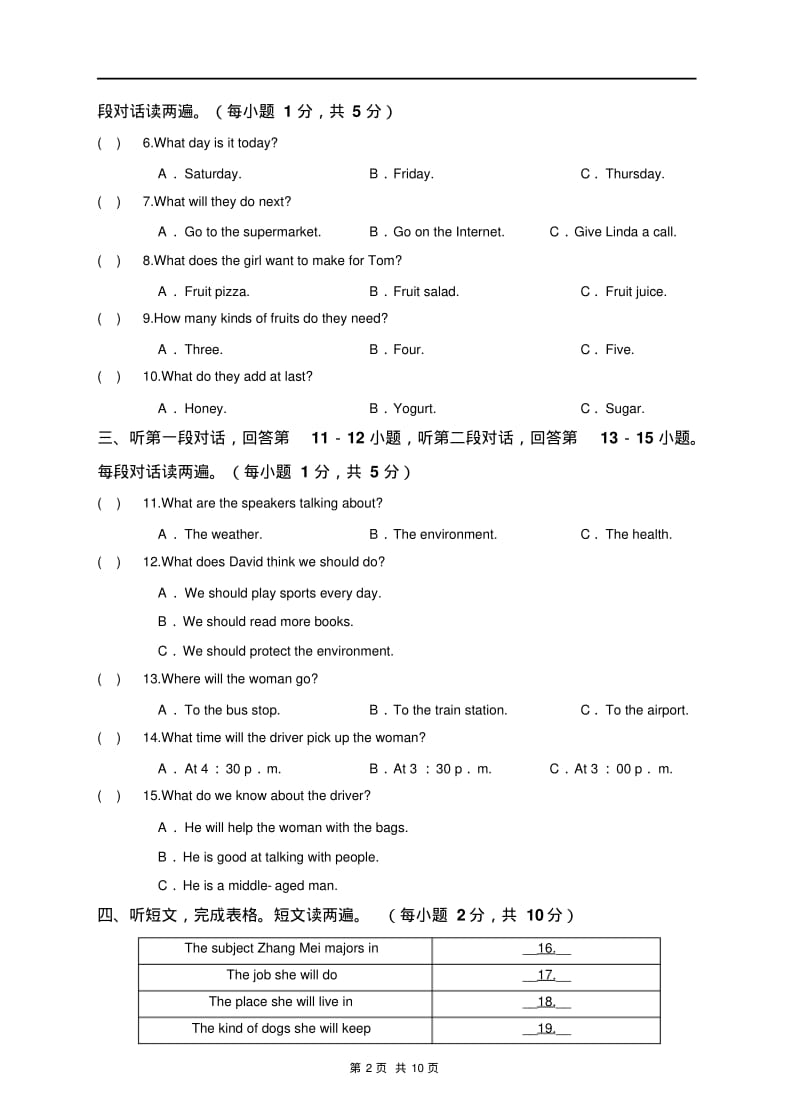 人教版八年级英语(上册)第三次月考试卷(Unit6-Unit8).pdf_第2页