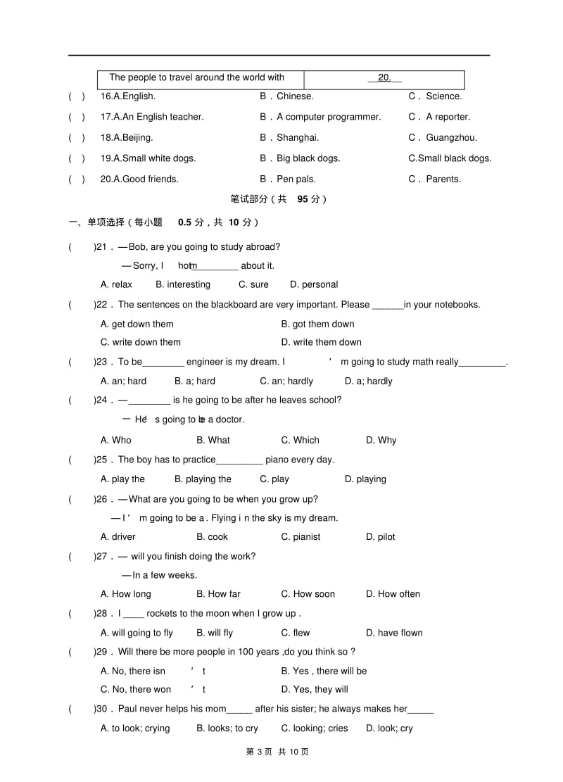 人教版八年级英语(上册)第三次月考试卷(Unit6-Unit8).pdf_第3页