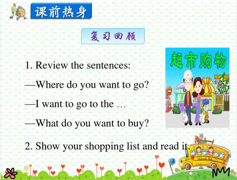 冀教版四年级英语上册Unit4ShoppingintheCityLesson23课件.pdf_第3页