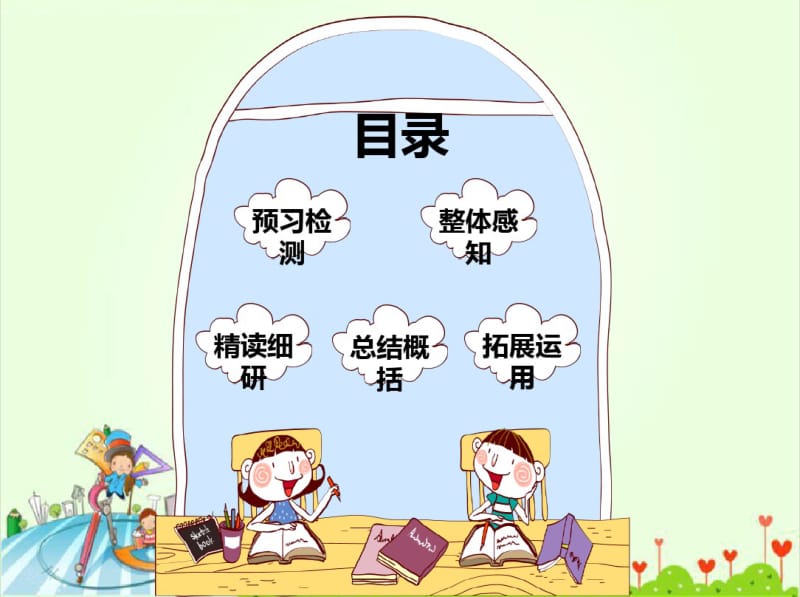 《圆圆的沙粒》课件.pdf_第3页