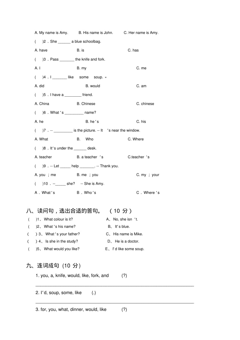 2018-2019学年度小学四年级上英语期末试卷及答案.pdf_第3页