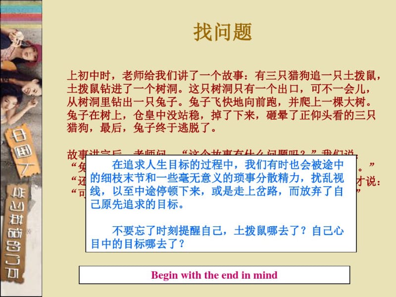 看完受用终身：成长励志故事.pdf_第3页