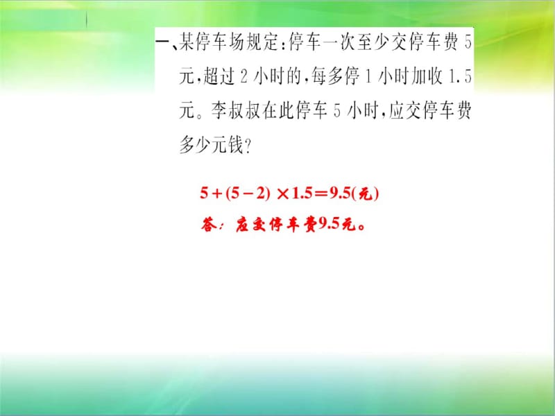 《小数乘法》解决问题》练习题2.pdf_第3页