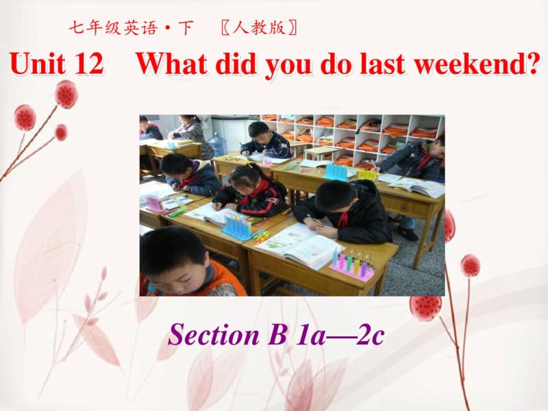 人教版七年级英语下册教学课件_第十二单元_Unit12Whatdidyoudolastweekend第三课时.pdf_第1页