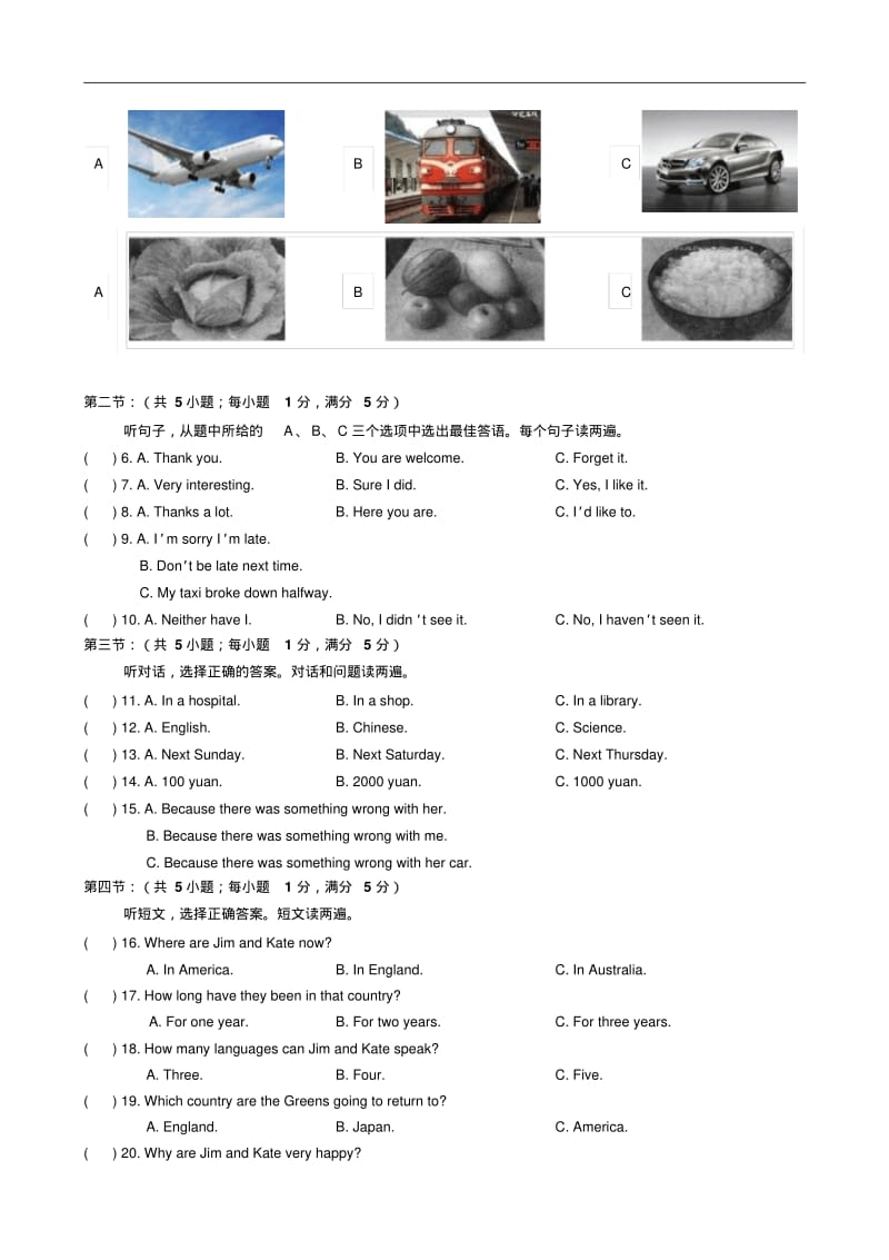 2019年高中阶段学校招生统一考试英语试题(附答案).pdf_第2页