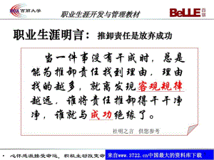 程社明博士--提升职业素质的观念与技能(下).pdf