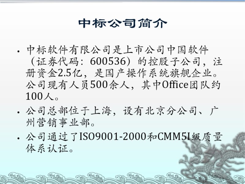 中标电子病历编辑器4.0最新图文介绍.pdf_第3页